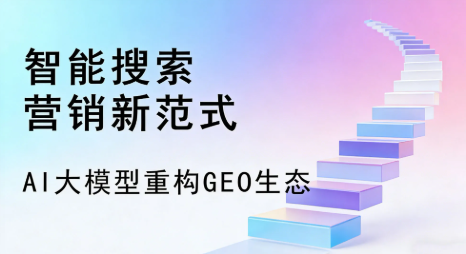 鹤岗全域优化生态，构建品牌全网协同、区域深耕的流量增长体系