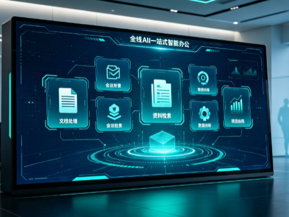 鹤岗百度搭子全域 AI 走红，一站式打通企业全流程智能办公