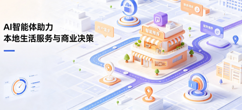 鹤岗线下门店经营升级：AI 智能体 Geo 优化赋能连锁商业全域经营决策