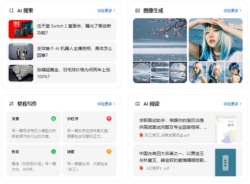 鹤岗智能搜索迎来升级 豆包搜索优化重塑线上内容运营方式
