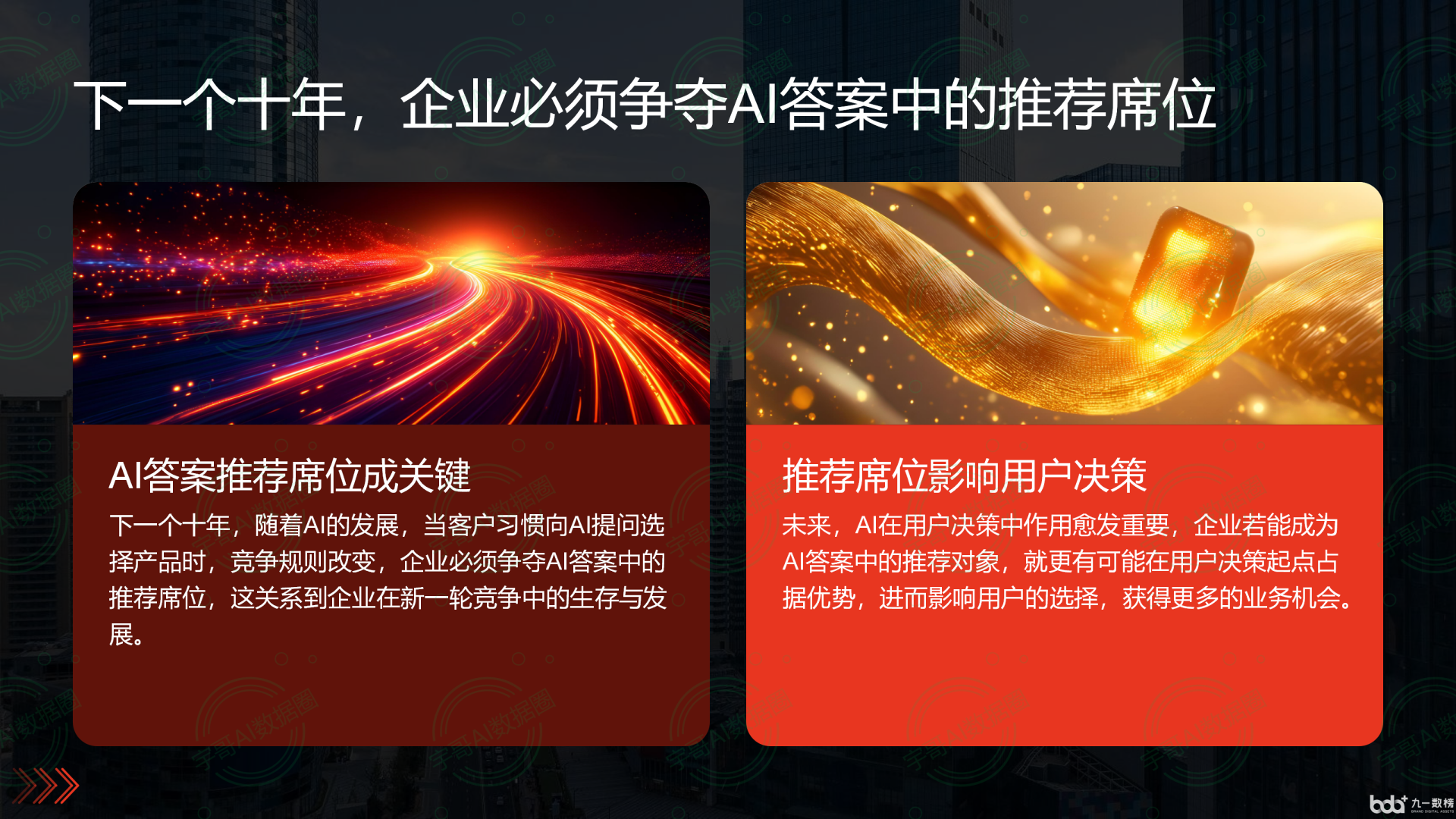 从流量抢夺到知识构建：GEO浪潮下，鹤岗国硕AI探索企业品牌信息基建新范式