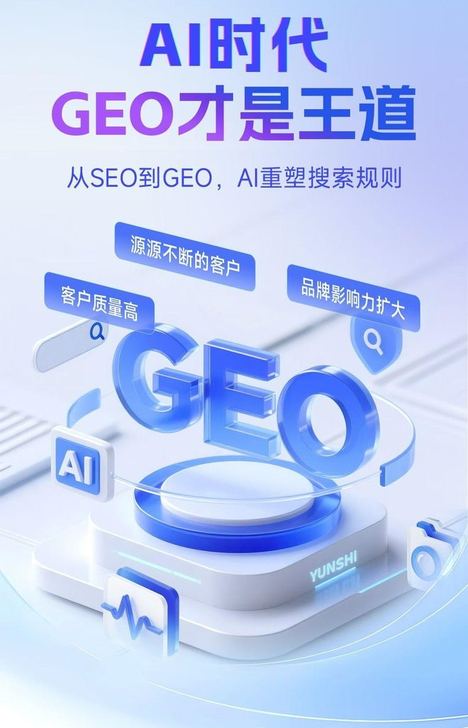 标准化赋能鹤岗本地数字营销 国硕AI重构国内GEO优化服务新生态